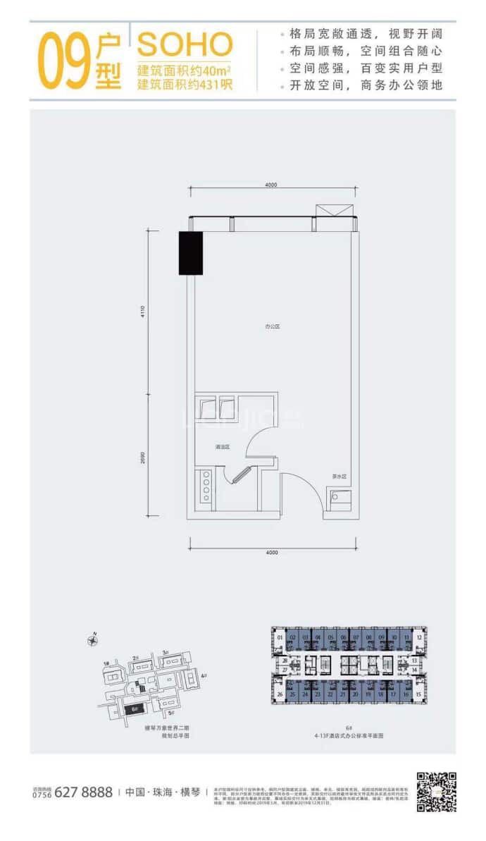 横琴万象世界--建面 40m²