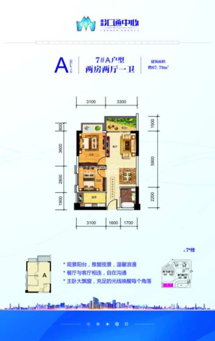 泰富汇通中心--建面 67.79m²