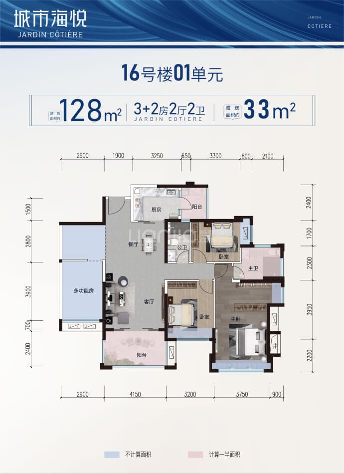 城市海悦--建面 128m²