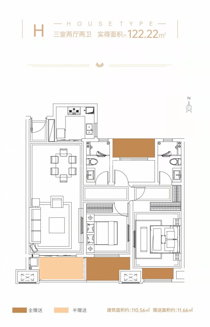 三迪金域铂湾--建面 122.22m²