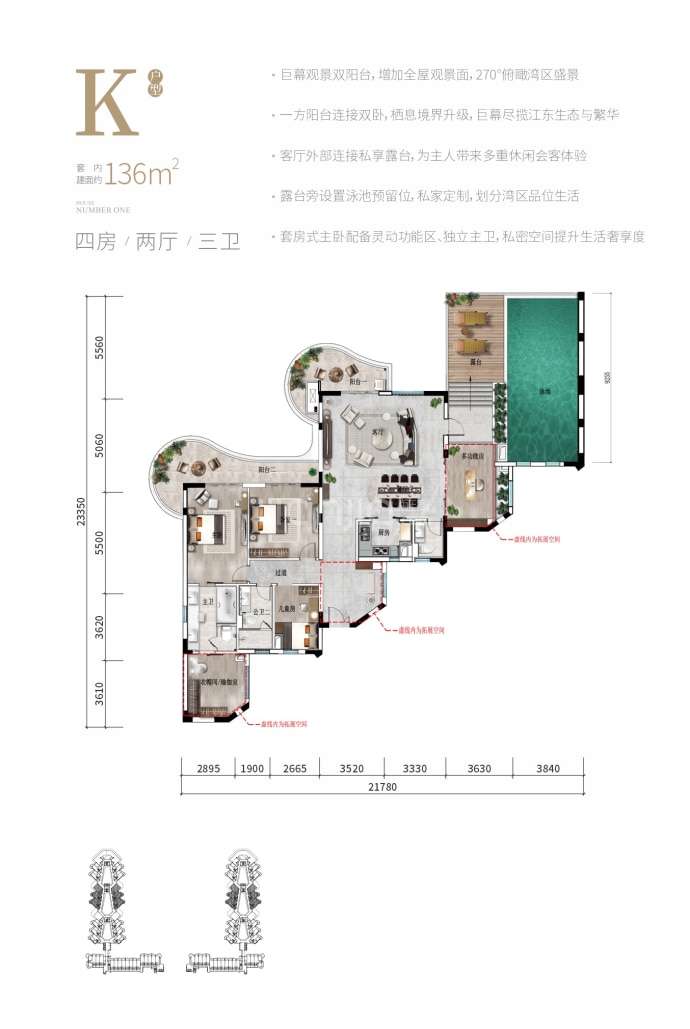 江東湾·壹號--建面 136m²