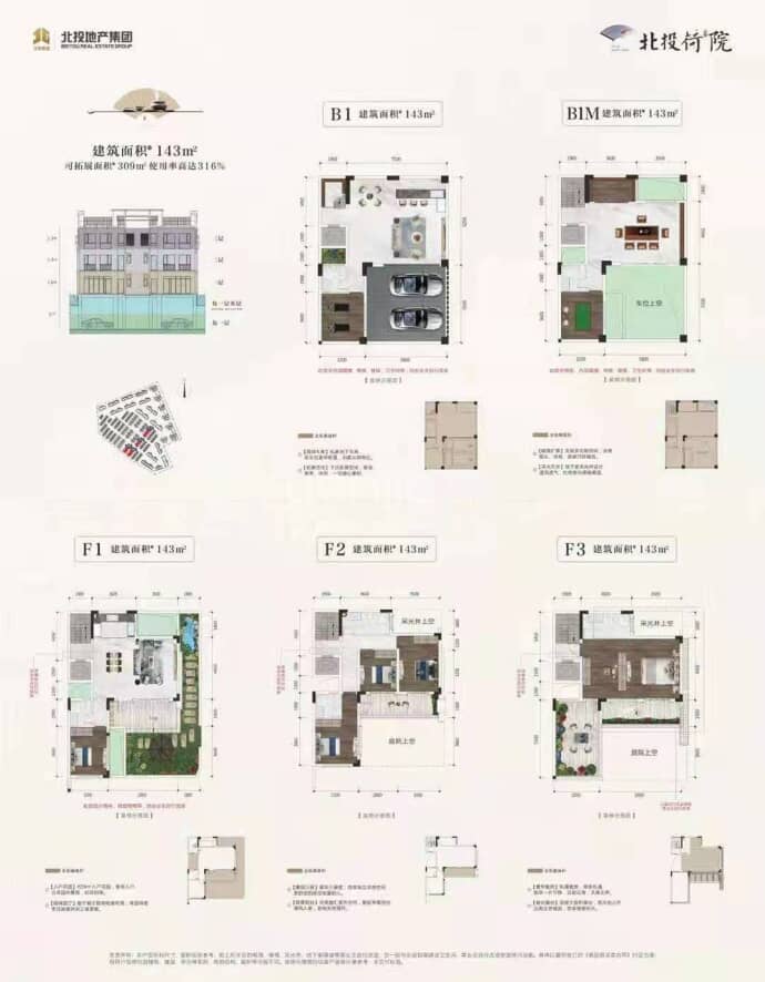 北投荷院--建面 143m²