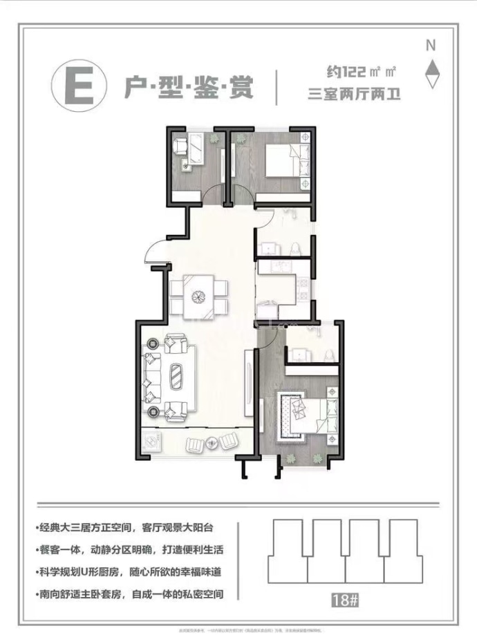 鹏润原著3室2厅2卫户型图