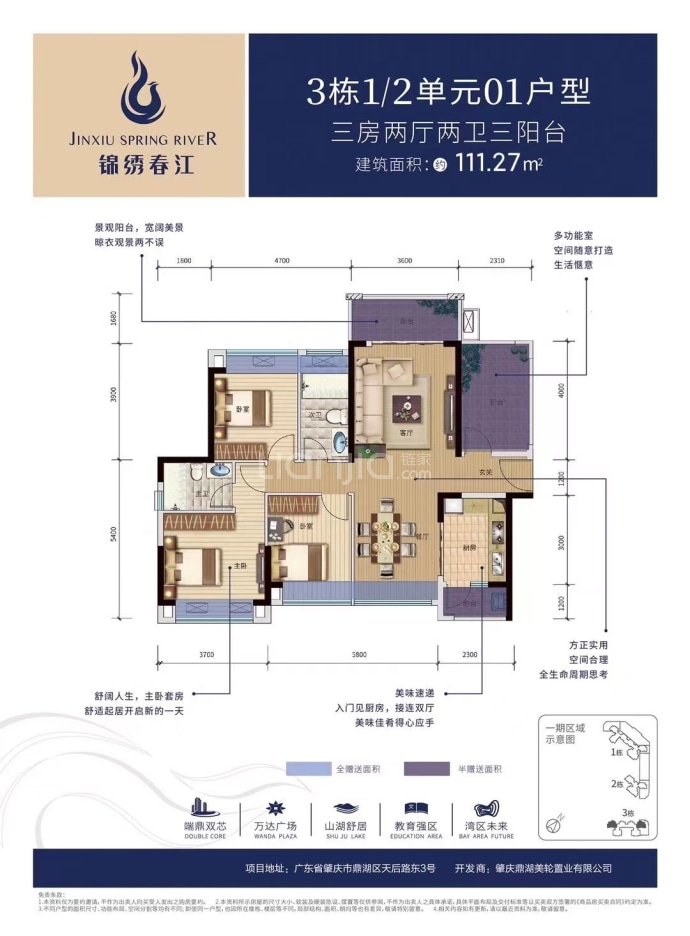 锦绣春江花园--建面 111.27m²