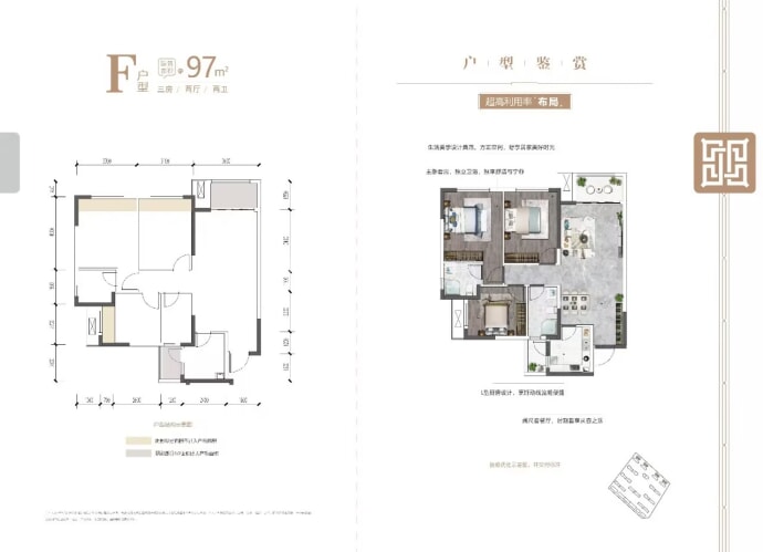 天樾华宸--建面 97m²