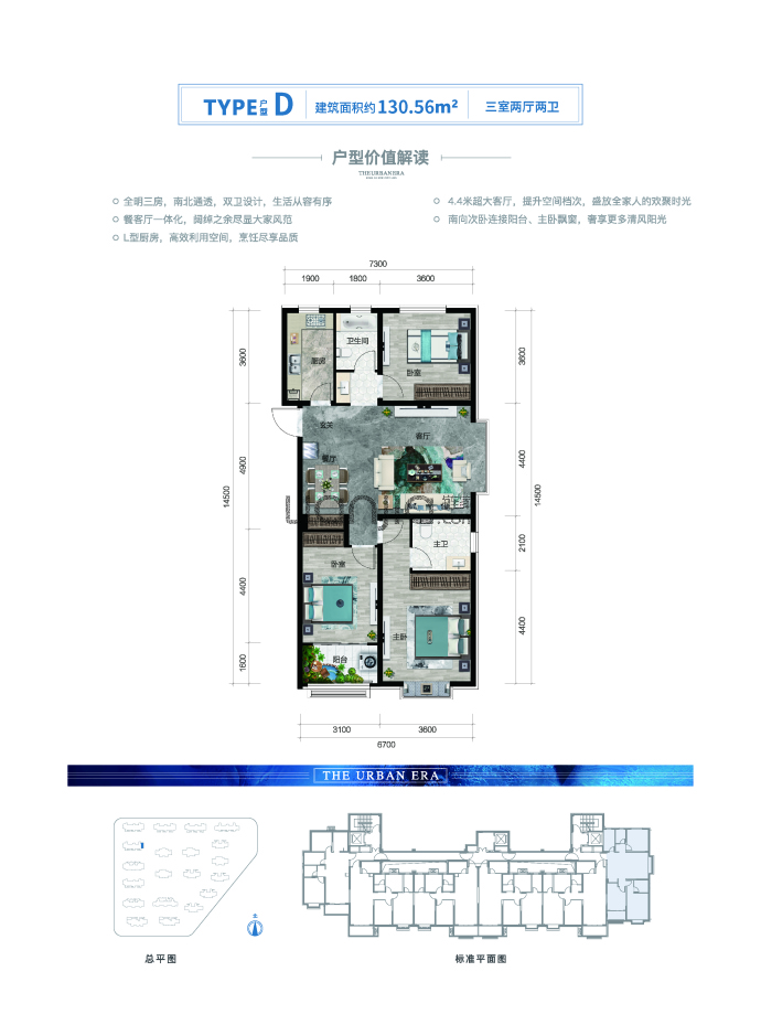 东亚新华·国睿华庭--建面 130.56m²