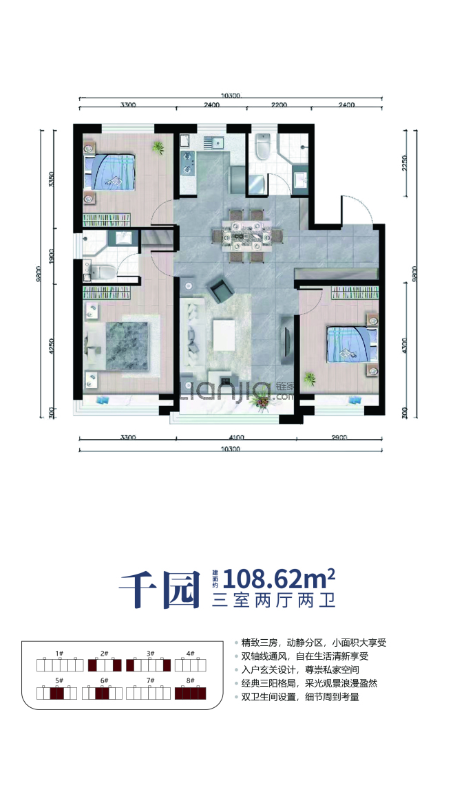 明源御景--建面 108.62m²