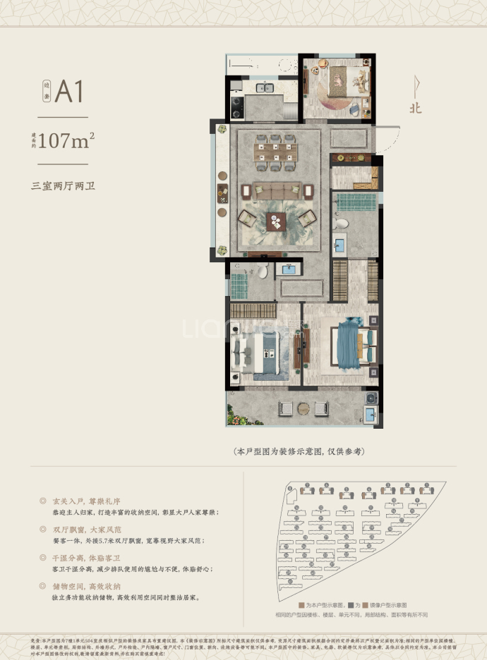 中天·望江府--建面 107m²