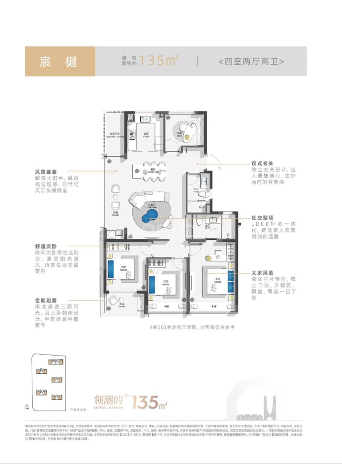 西房宸樾世际轩--建面 135m²