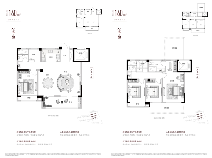 宏景台--建面 160m²