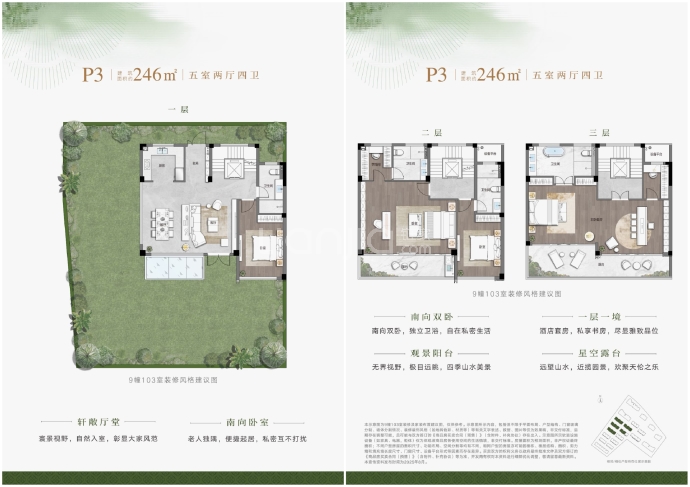 金江府5室2厅4卫户型图