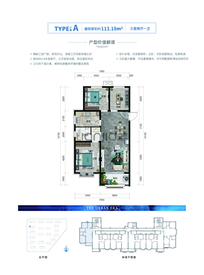 东亚新华·国睿华庭--建面 113.18m²