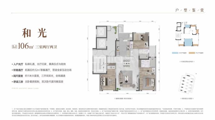 中建旌城之星--建面 106m²