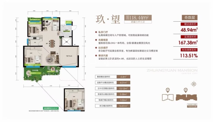 石湾状元府4室3厅3卫户型图
