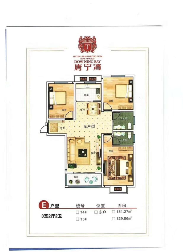 【唐宁湾_许昌唐宁湾楼盘】户型图|房型图-许昌贝壳新房