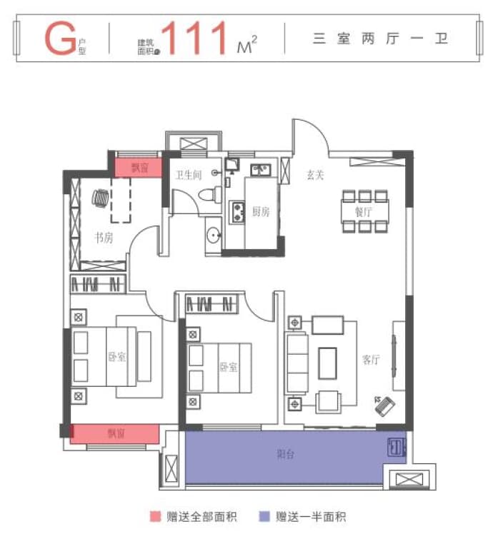 港利上城一品--建面 111m²