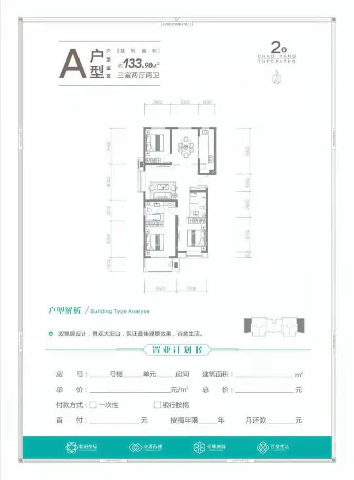 【朝阳一号_北京朝阳一号楼盘】房价,户型,开盘时间详情-北京贝壳新房