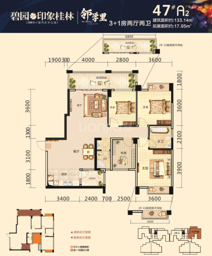 碧园•印象桂林--建面 133.14m²