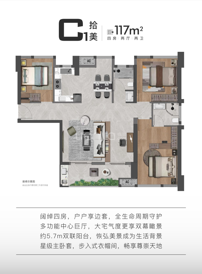 福厝远山拾里--建面 117m²