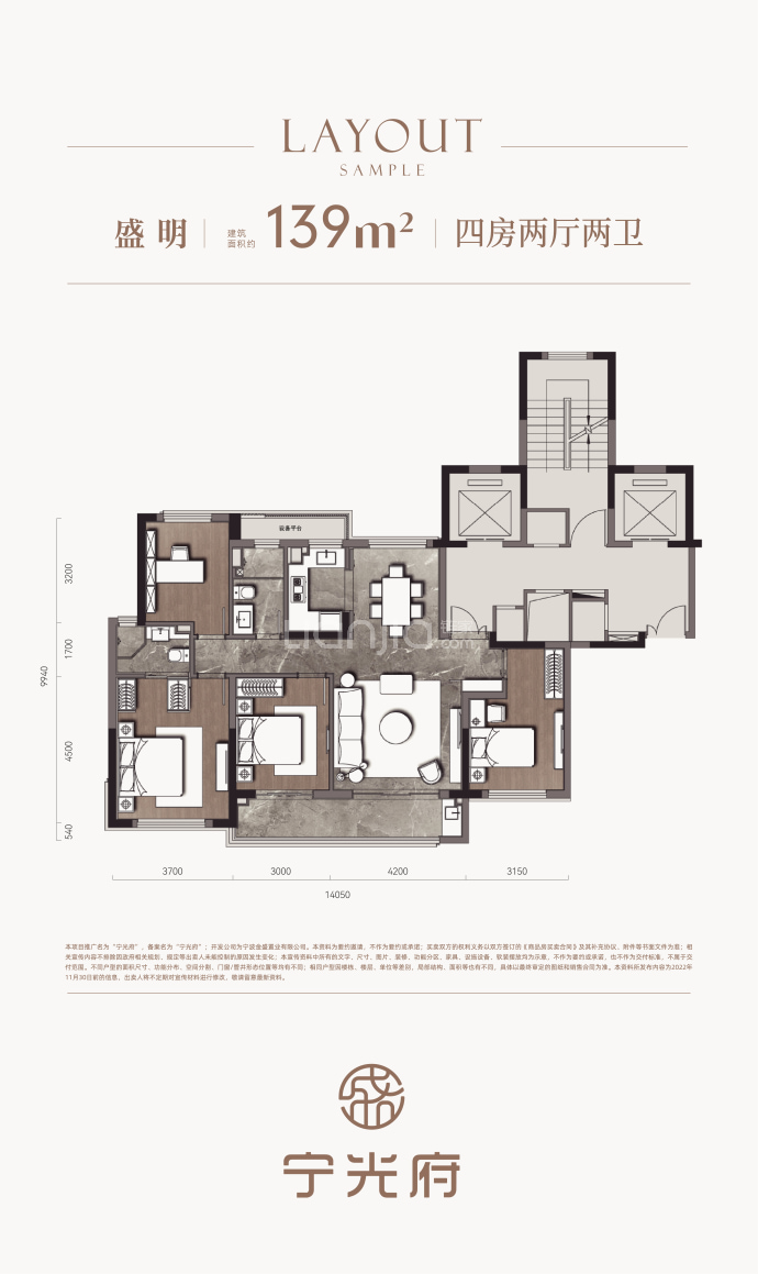 宁光府--建面 139m²