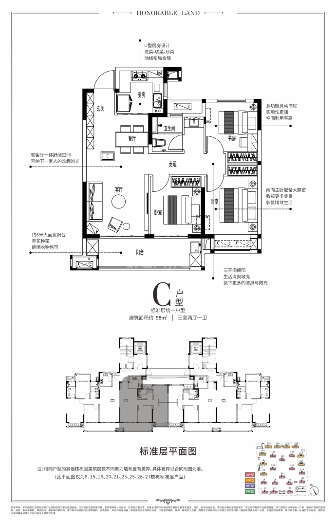 万科·溥天龙堂--建面 98m²