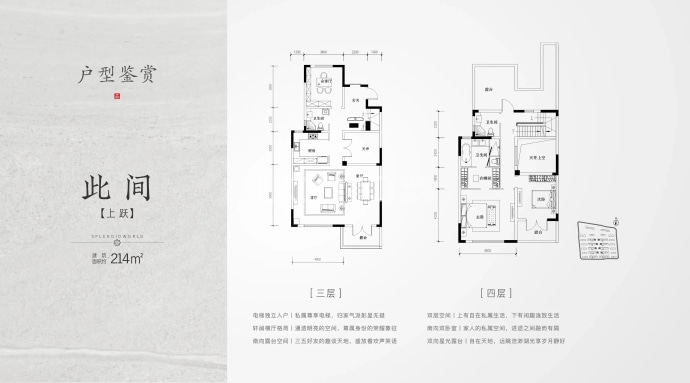 中建锦绣天地--建面 214m²