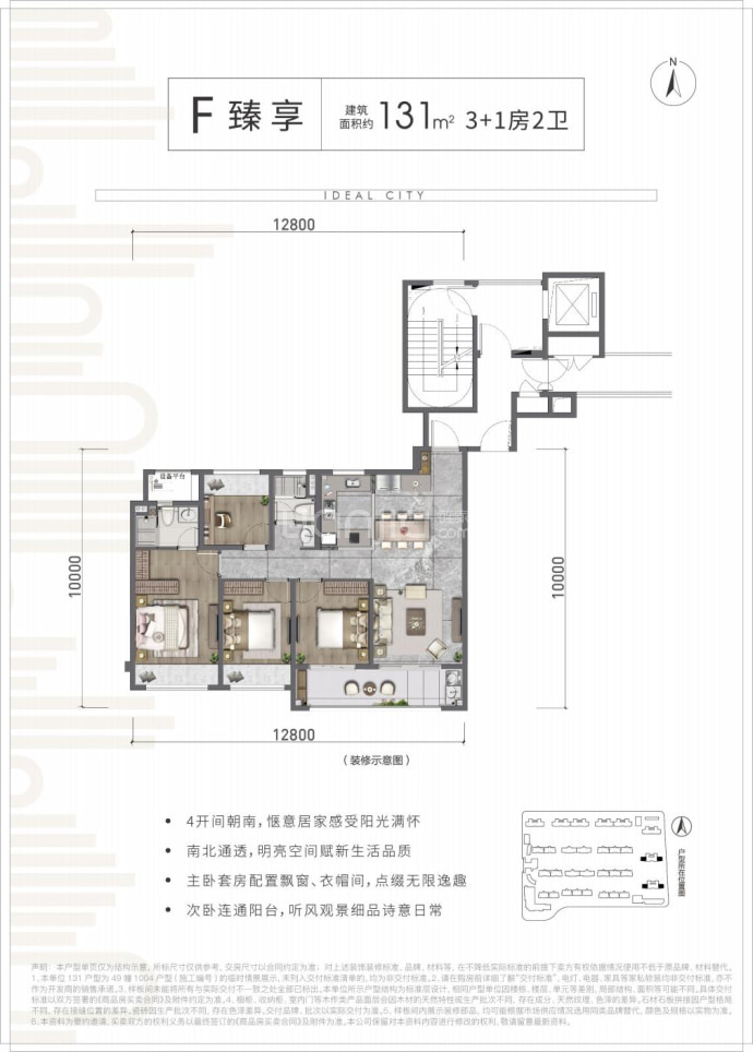 万科理想城--建面 131m²