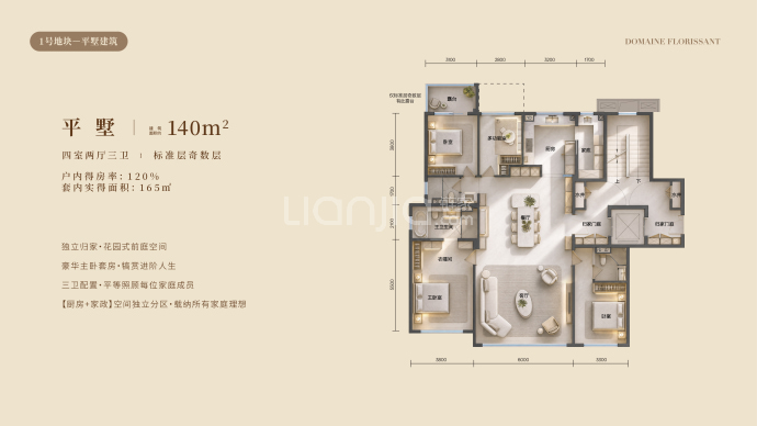 华润置地盛京潤璟--建面 140m²