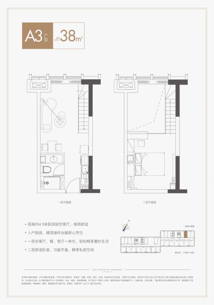 中铁建国际公馆--建面 38m²