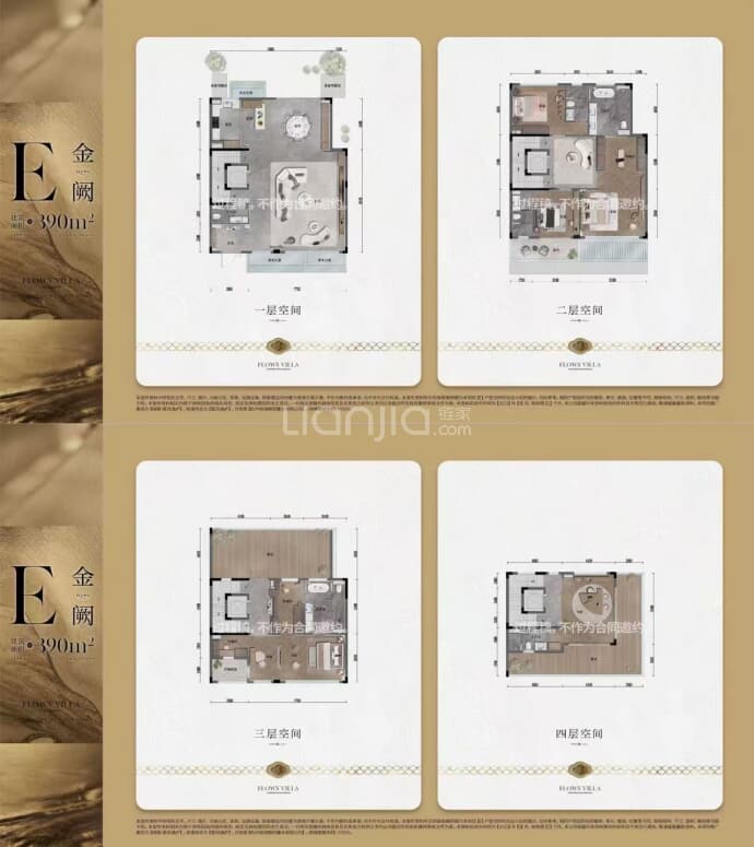绿城宸风逸庐5室2厅6卫户型图