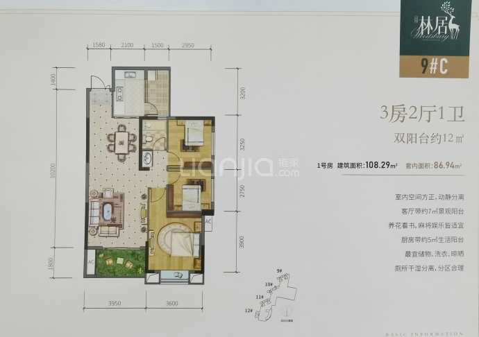 元琦·林居--建面 108.29m²