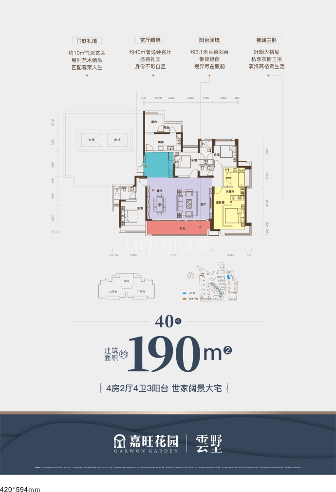 【嘉旺城_新乡嘉旺城楼盘】房价,户型,开盘时间详情-新乡贝壳新房
