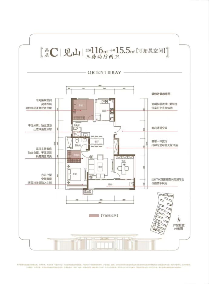 光耀天悦湾--建面 116m²