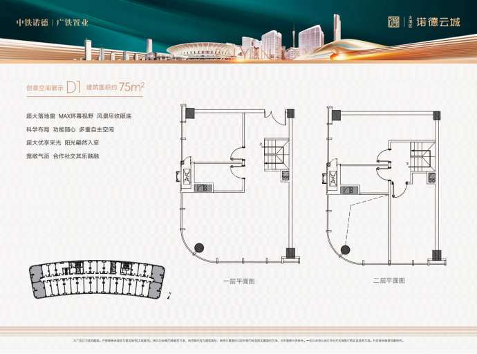 大湾区诺德云城3室1厅0卫户型图