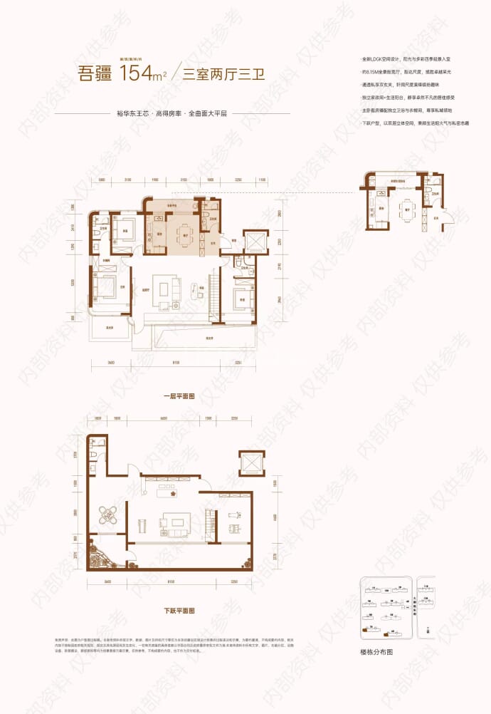 中冶德贤云顶--建面 154m²