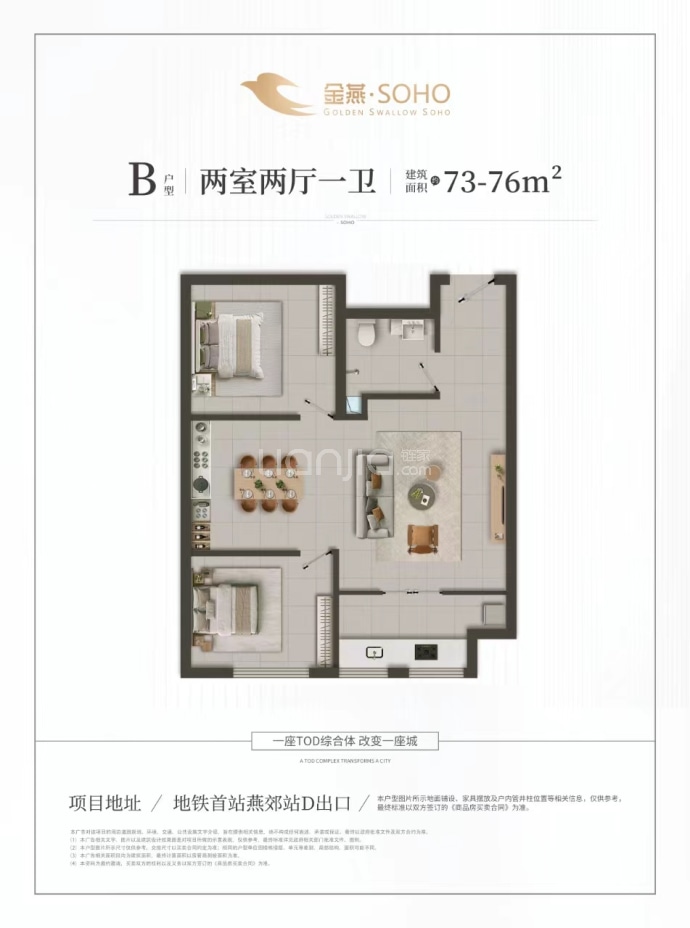 金燕SOHO商业广场--建面 73m²