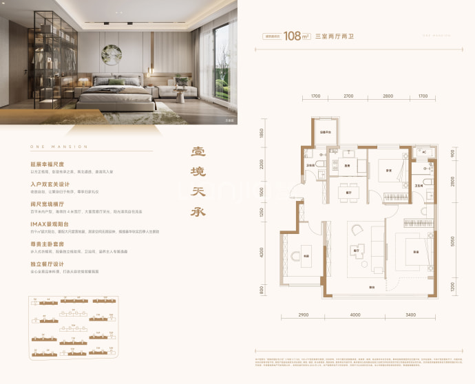 建投君诺壹號府--建面 108m²