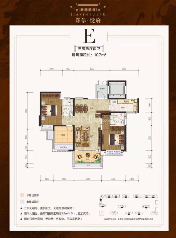 嘉信悦府--建面 107m²