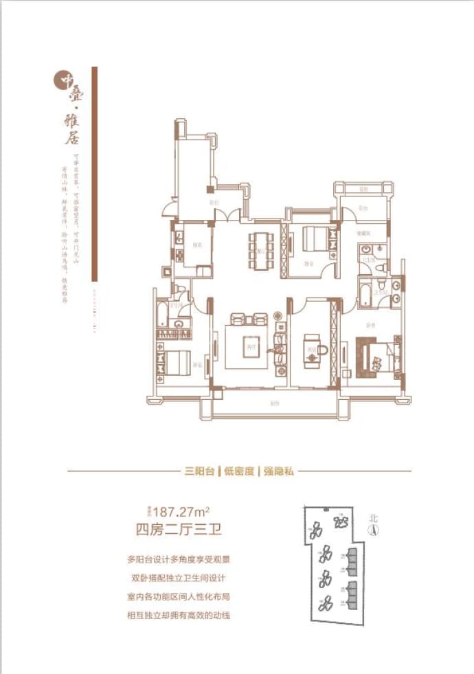 卓越海畔山--建面 187.27m²