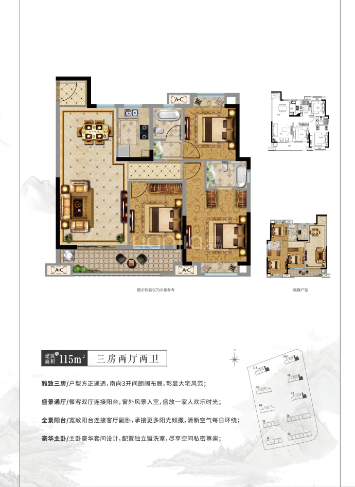 大冶·中梁首府--建面 115m²