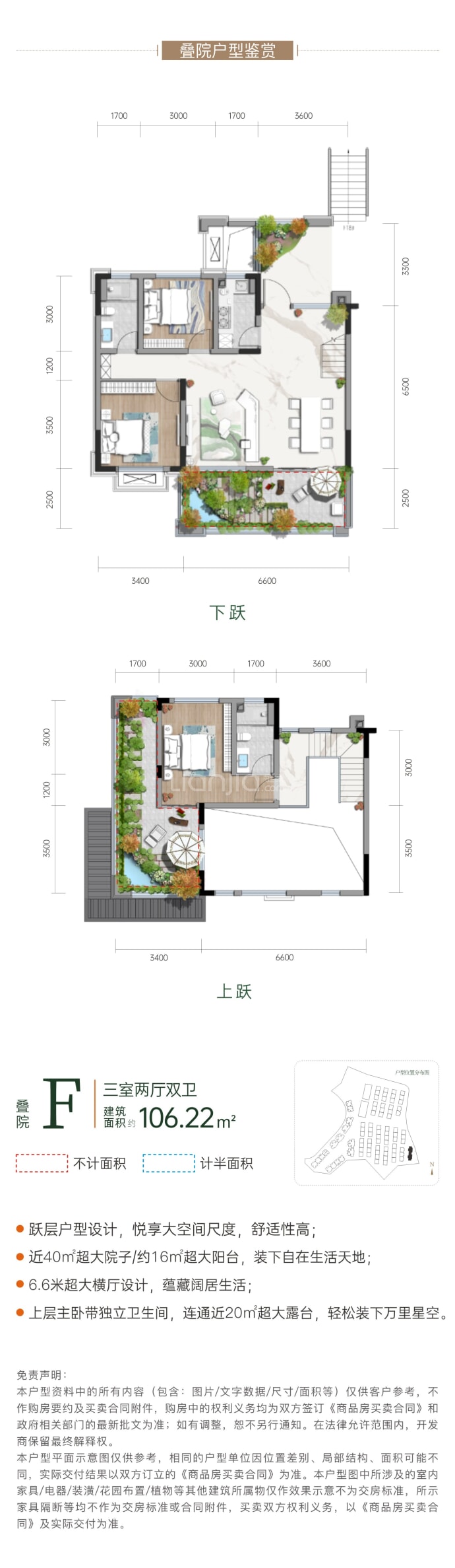 普达康和朗悦--建面 106.22m²