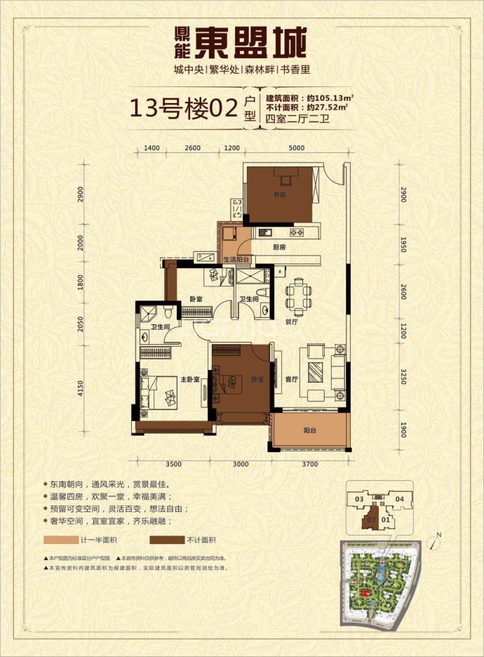 鼎能•东盟城--建面 105.13m²