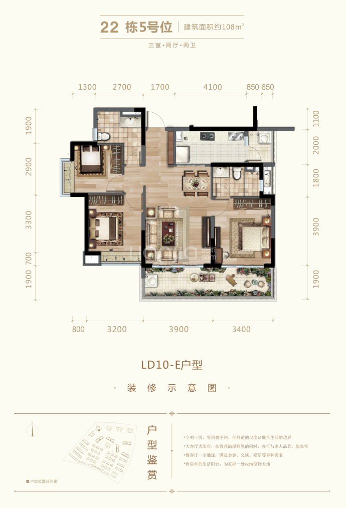 恒大御龙天峰--建面 108m²