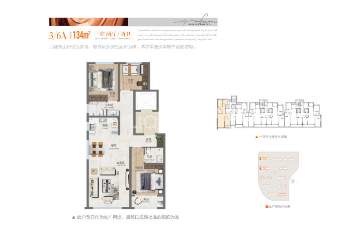 天玺华府--建面 134m²