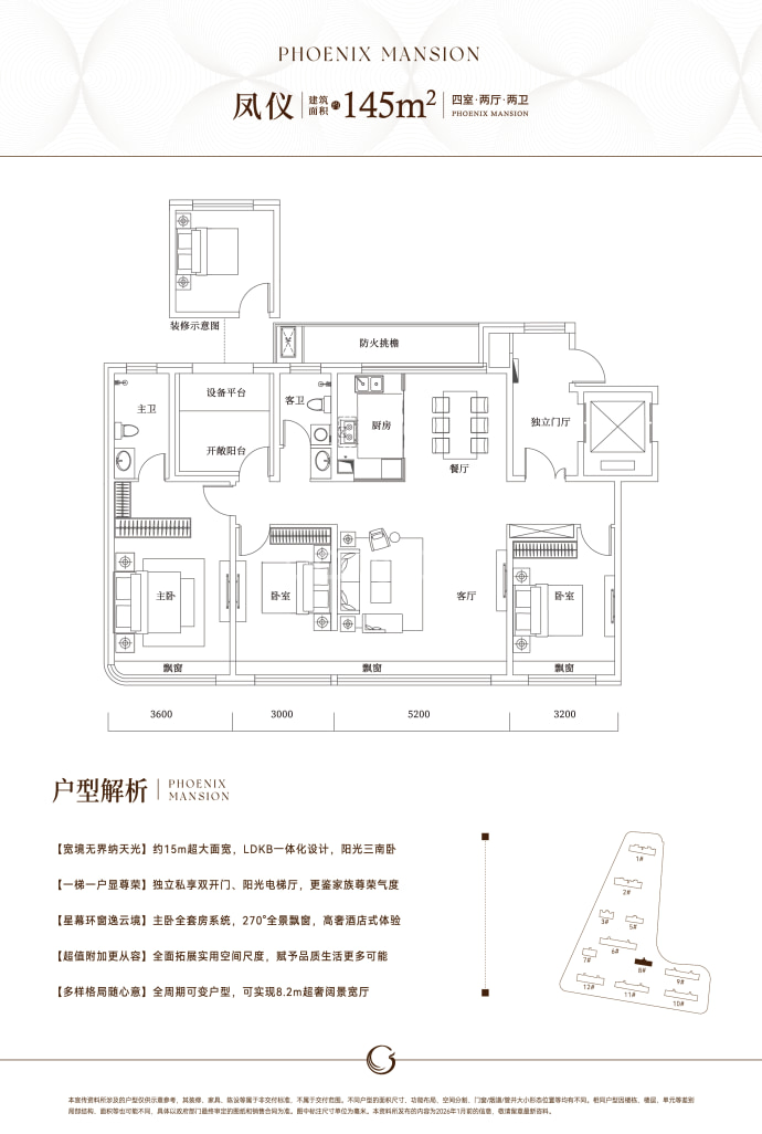凤栖和鸣4室2厅2卫户型图