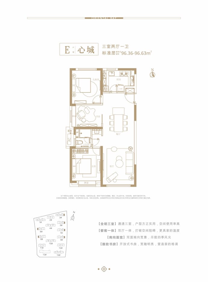 东航云锦东方--建面 96.36m²