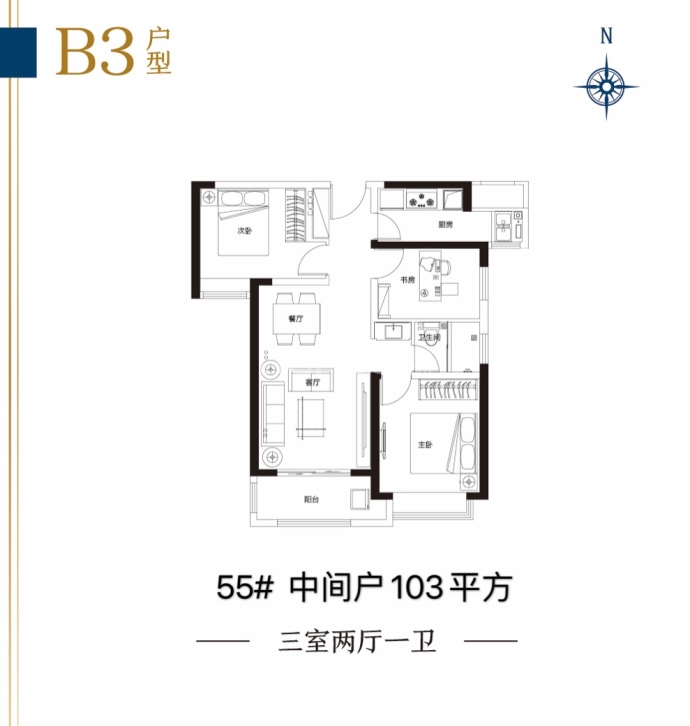 中浩德·开元壹号--建面 103m²