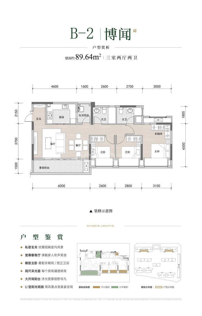 铝开投蓝城甲第府--建面 89.64m²