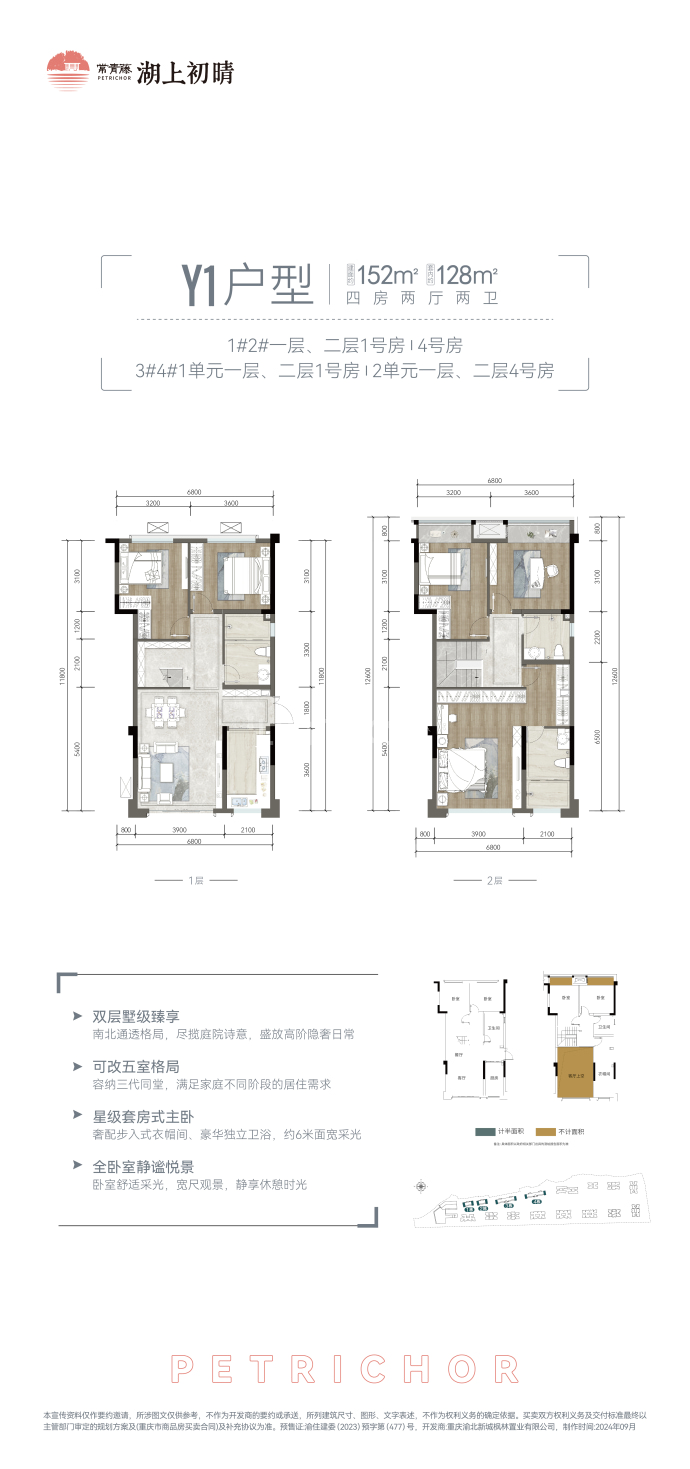 常青藤湖上初晴--建面 152m²