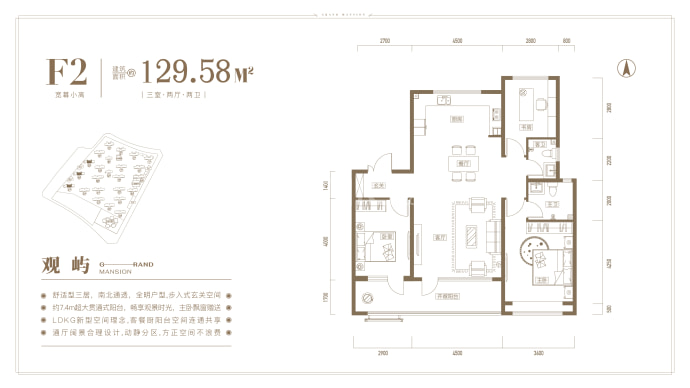 观澜名邸--建面 129.58m²